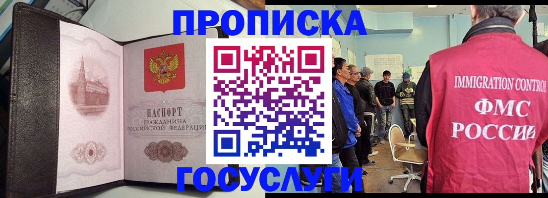временная регистрация госуслуги в Пятигорске