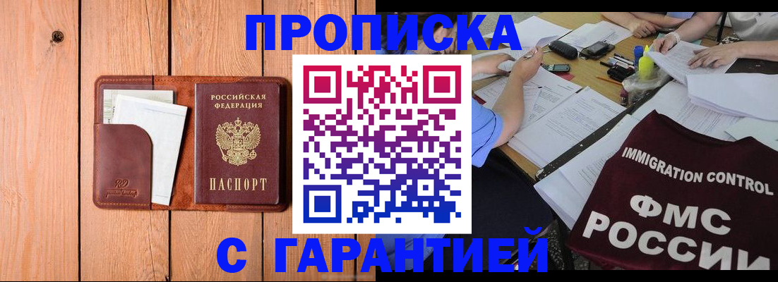 временная регистрация госуслуги в Пятигорске